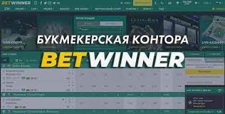 A Experiência Completa no Betwinner Bookmaker