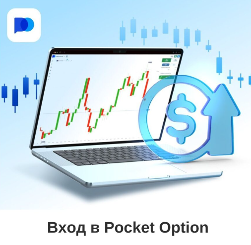 Исследование возможностей и функций платформы Pocket Option Site