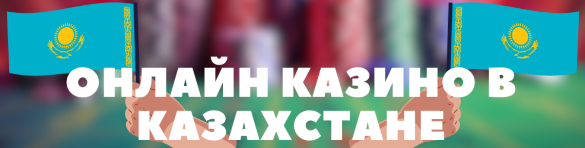 iOS үшін казино қосымшасы - Жаңа деңгейдегі ойын тәжірибесі iOS үшін казино қосымшасы - Жаңа деңгейдегі ойын тәжірибесі