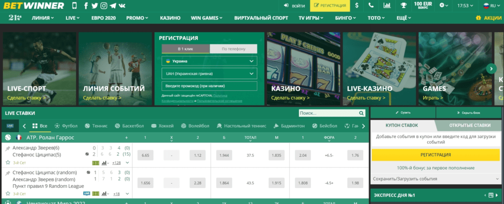 A Comprehensive Overview of BetWinner A Comprehensive Overview of BetWinner