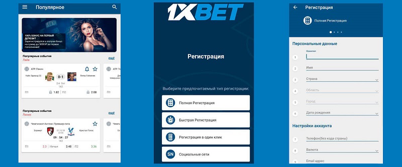 1xBet Bangladesh Download APP Easy Ways to Grab Your Mobile Betting Advantage
